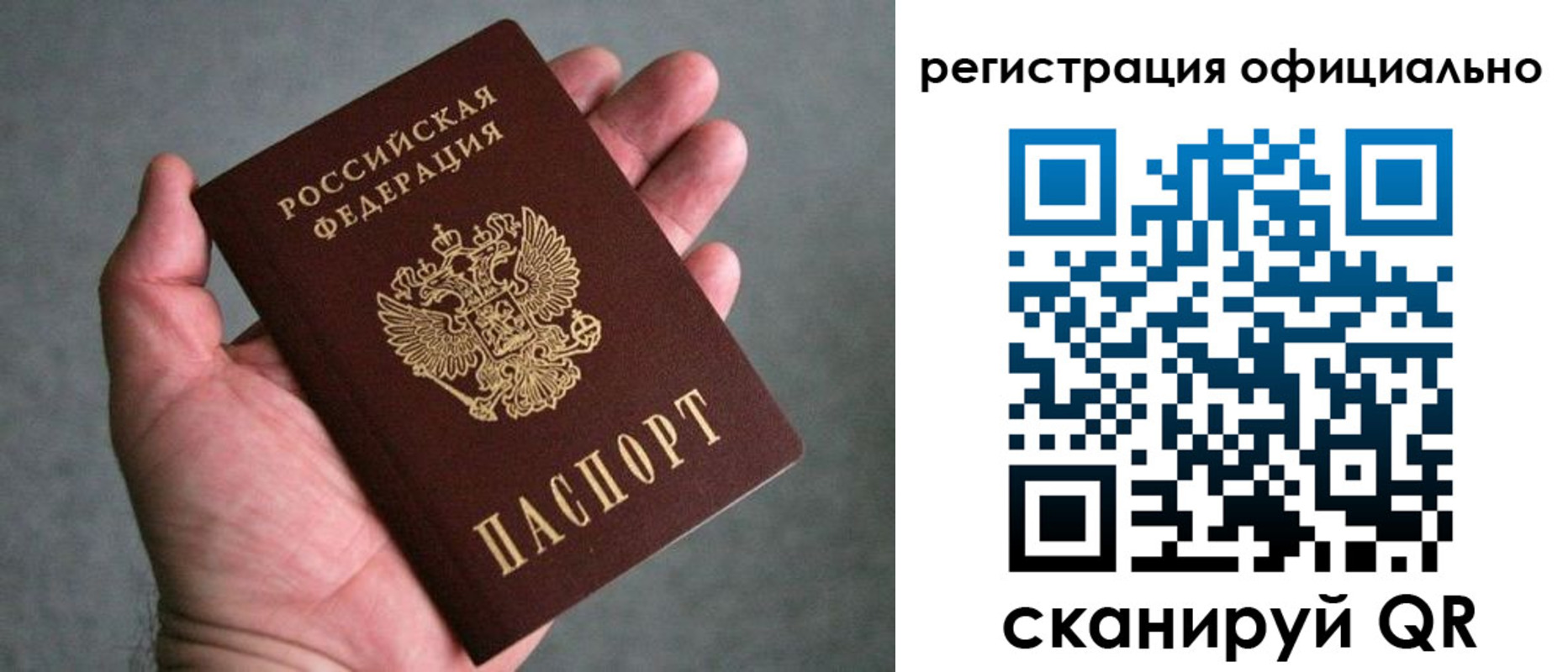 прописка для военкомата в Красноярске