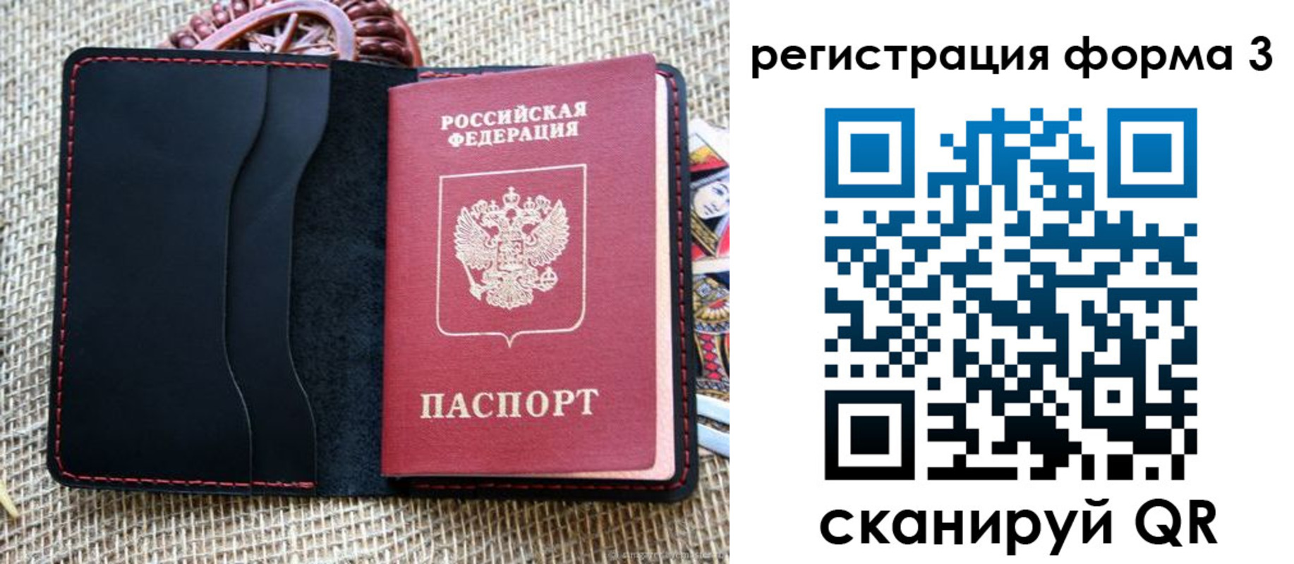 временная регистрация собственник в Красноярске