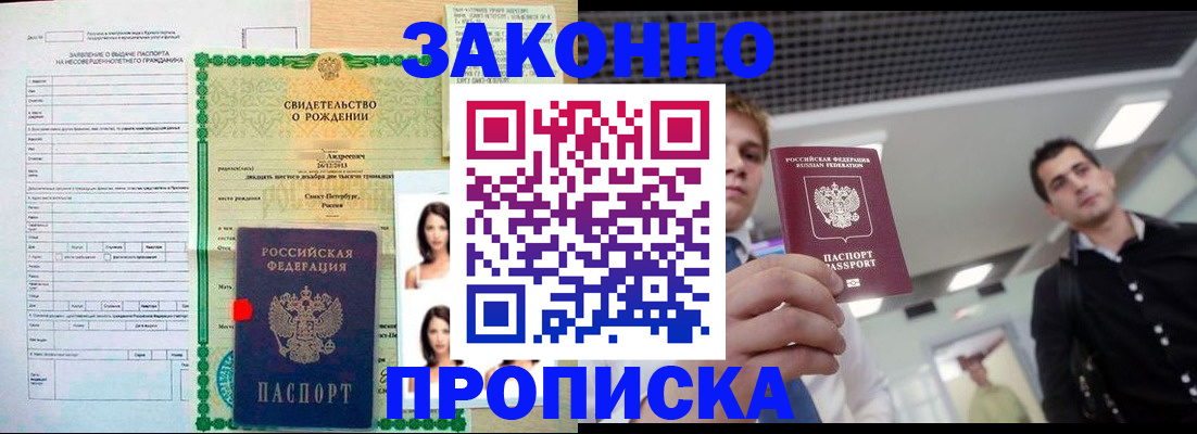 временная регистрация госуслуги в Красноярске