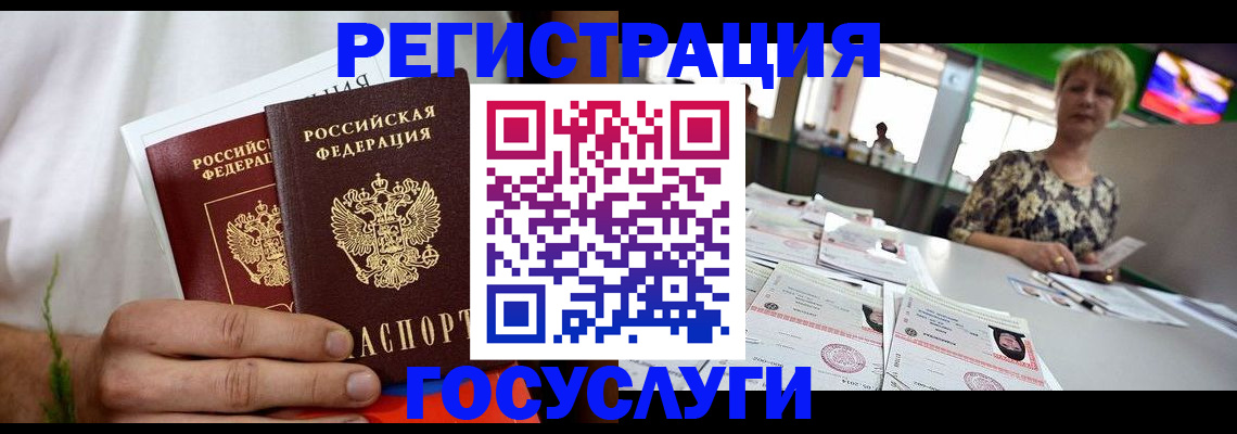 временная регистрация поиск в Красноярске