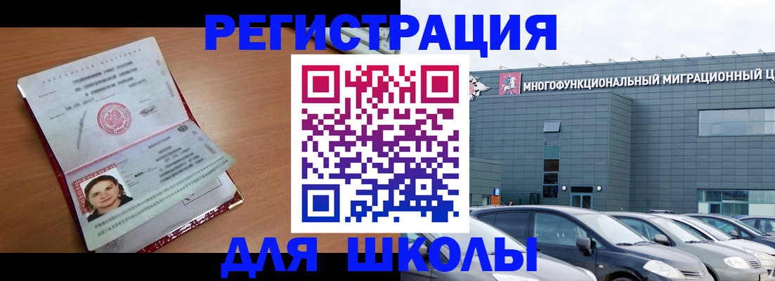 временная регистрация адрес в Красноярске