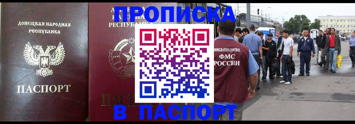 временная регистрация адрес в Красноярске
